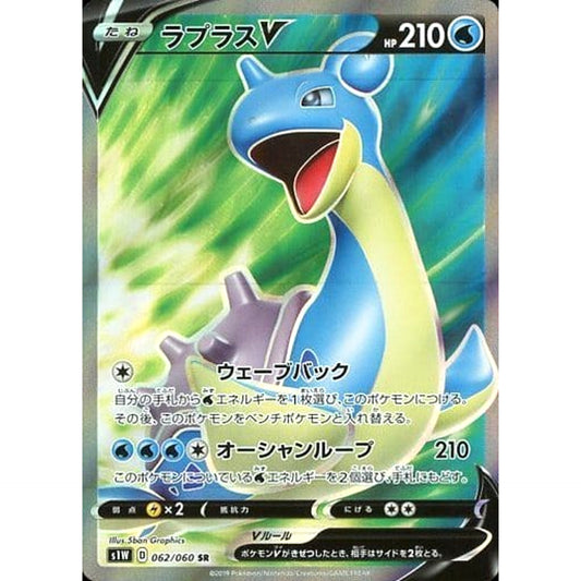 Pokemon Lapras V Holo SR 062/060 S1W Sword Japanese Pokemon Card [USED]