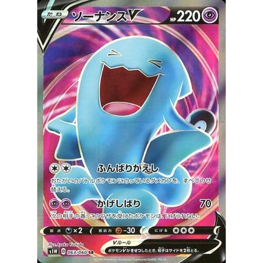 Pokemon Wobbuffet V Holo SR 063/060 S1W Sword Japanese Pokemon Card [USED]
