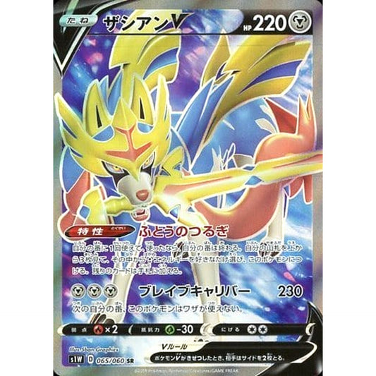 Pokemon Zacian V Holo SR 065/060 S1W Sword Japanese Pokemon Card [USED]