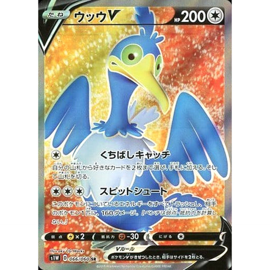 Pokemon Cramorant V Holo SR 066/060 S1W Sword Japanese Pokemon Card [USED]
