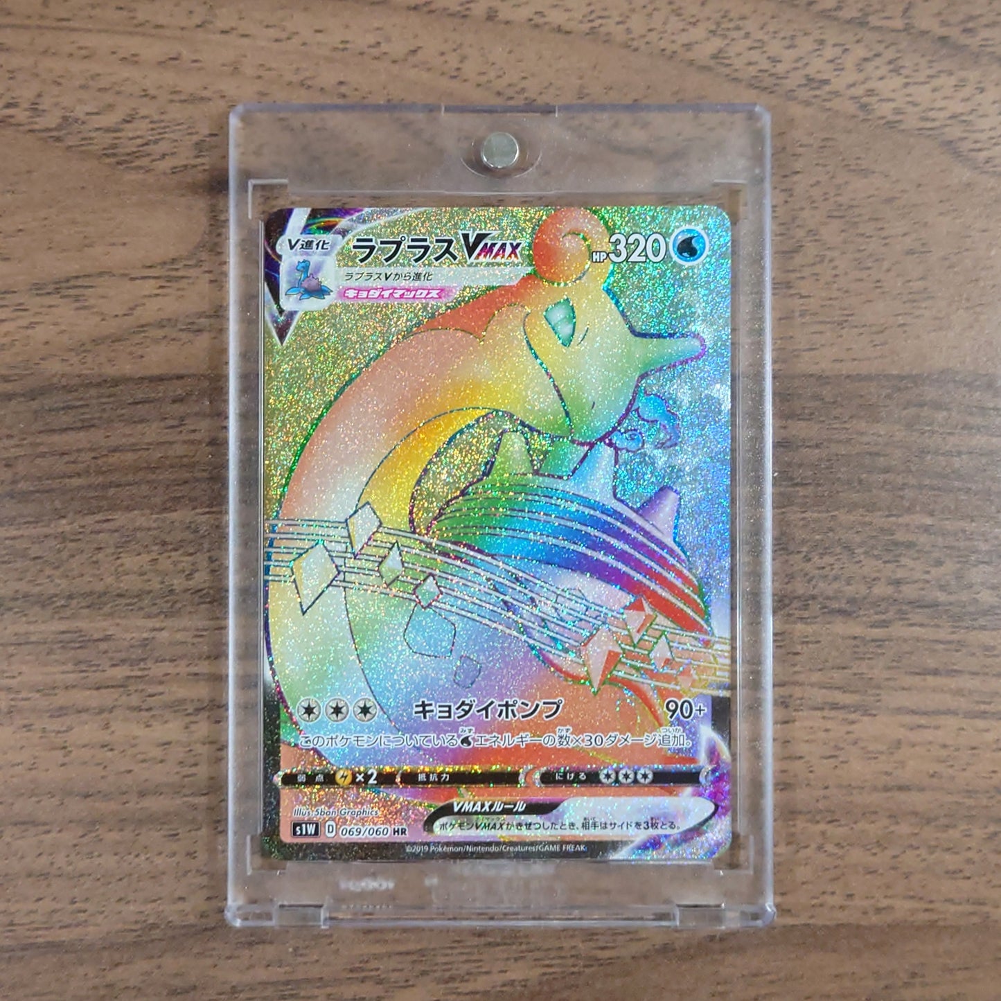 Lapras VMAX Holo HR 069/060 S1W Sword Japanese Pokemon Card [USED]