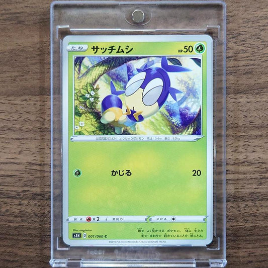 Blipbug C 001/060 S1H Shield Japanese Pokemon Card [USED]