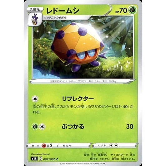 Pokemon Dottler C 002/060 S1H Shield Japanese Pokemon Card [USED]