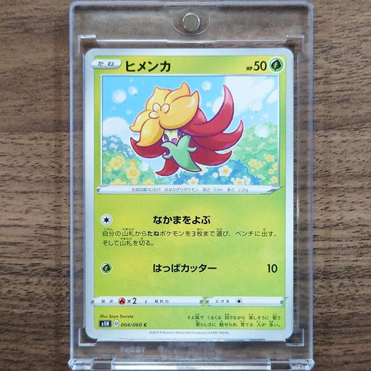 Gossifleur C 004/060 S1H Shield Japanese Pokemon Card [USED]
