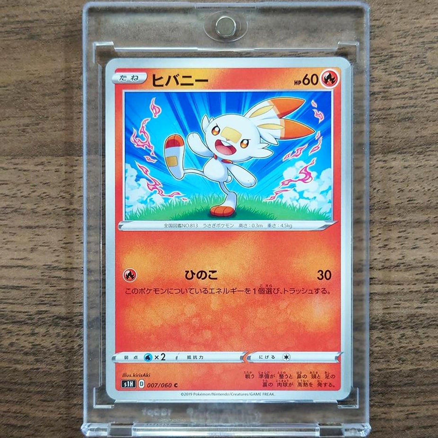 Scorbunny C 007/060 S1H Shield Japanese Pokemon Card [USED]
