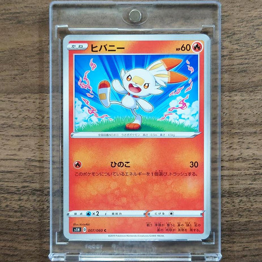 Scorbunny C 007/060 S1H Shield Japanese Pokemon Card [USED]