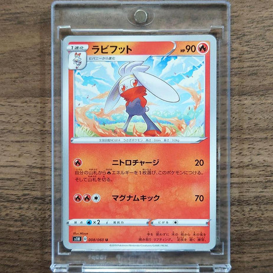 Raboot U 008/060 S1H Shield Japanese Pokemon Card [USED]