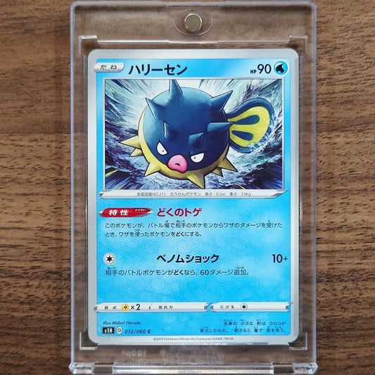 Qwilfish C 012/060 S1H Shield Japanese Pokemon Card [USED]
