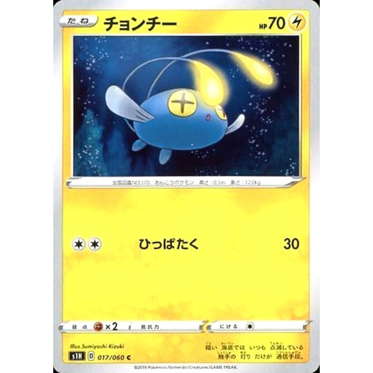 Pokemon Chinchou C 017/060 S1H Shield Japanese Pokemon Card [USED]