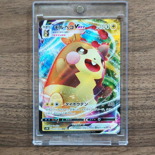 Morpeko VMAX Holo RRR 020/060 S1H Shield Japanese Pokemon Card [USED]