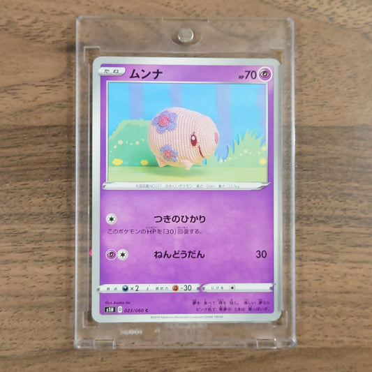 Munna C 023/060 S1H Shield Japanese Pokemon Card [USED]