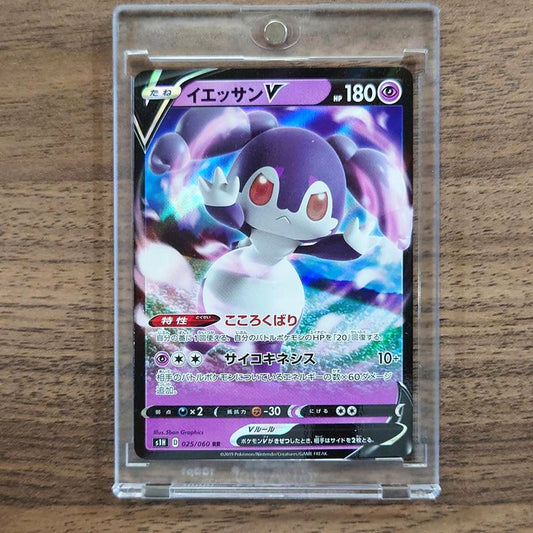 Indeedee V Holo RR 025/060 S1H Shield Japanese Pokemon Card [USED]