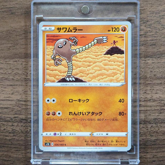 Hitmonlee C 026/060 S1H Shield Japanese Pokemon Card [USED]
