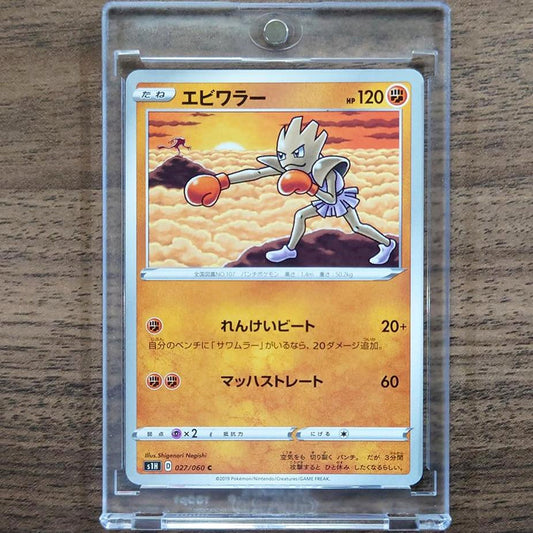 Hitmonchan C 027/060 S1H Shield Japanese Pokemon Card [USED]