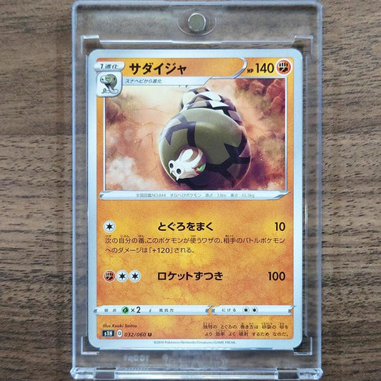 Sandaconda U 032/060 S1H Shield Japanese Pokemon Card [USED]