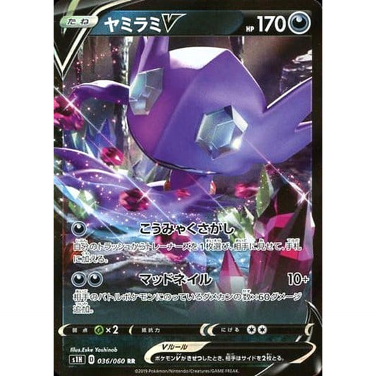 Pokemon Sableye V Holo RR 036/060 S1H Shield Japanese Pokemon Card [USED]