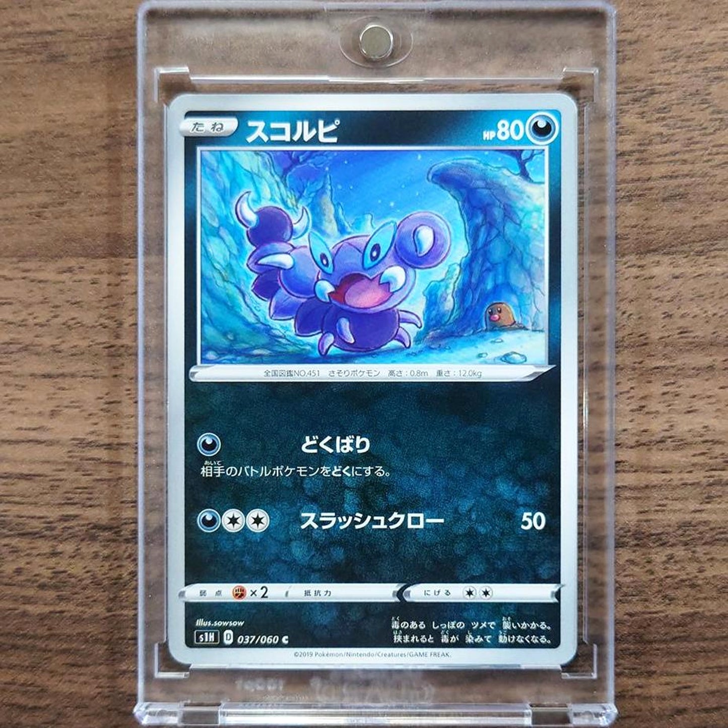 Skorupi C 037/060 S1H Shield Japanese Pokemon Card [USED]