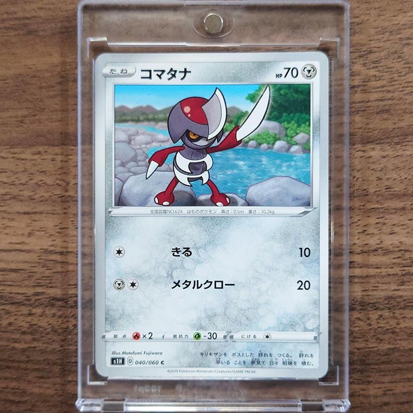 Pawniard C 040/060 S1H Shield Japanese Pokemon Card [USED]