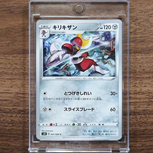 Bisharp C 041/060 S1H Shield Japanese Pokemon Card [USED]