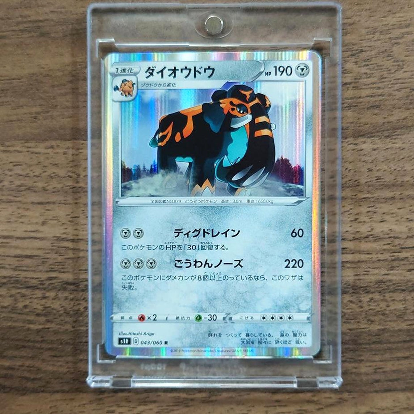Copperajah Holo R 043/060 S1H Shield Japanese Pokemon Card [USED]