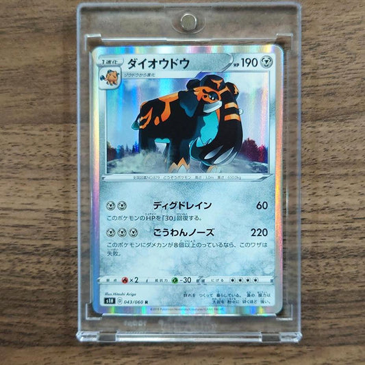 Copperajah Holo R 043/060 S1H Shield Japanese Pokemon Card [USED]