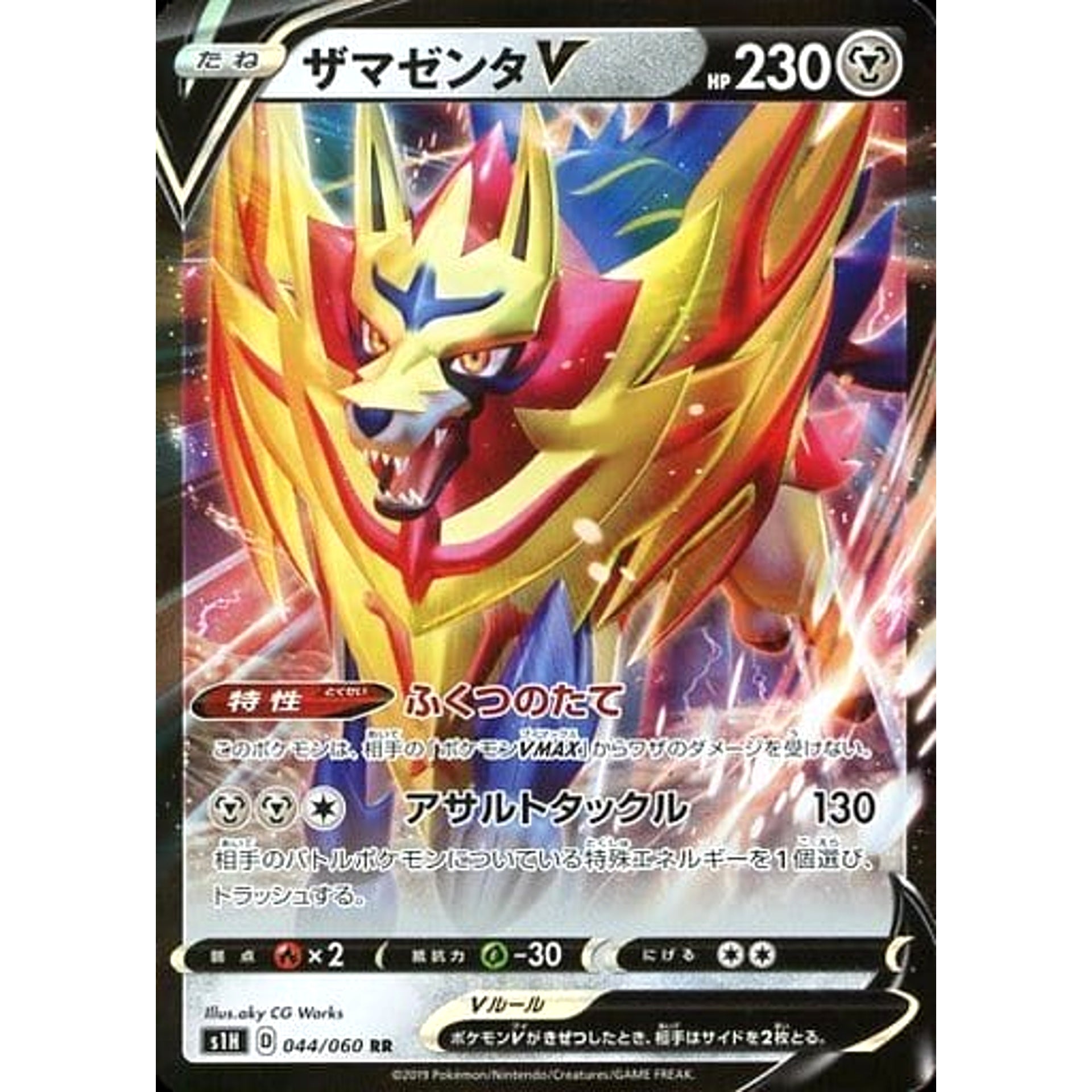 Pokemon Zamazenta V Holo RR 044/060 S1H Shield Japanese Pokemon Card [USED]