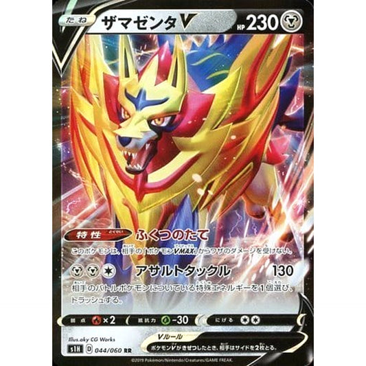 Pokemon Zamazenta V Holo RR 044/060 S1H Shield Japanese Pokemon Card [USED]
