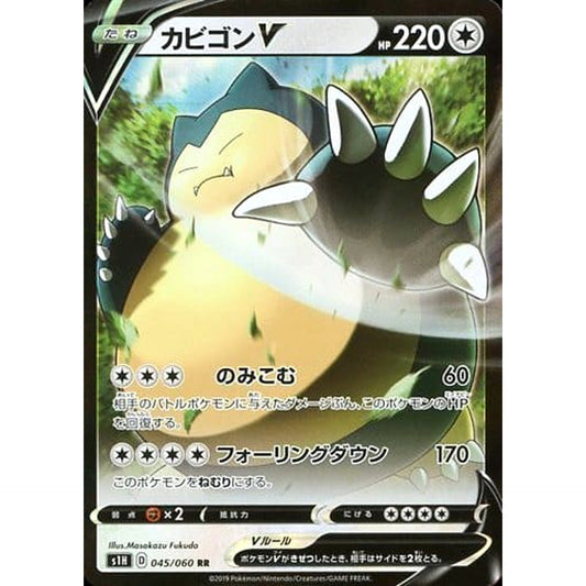 Pokemon Snorlax V Holo RR 045/060 S1H Shield Japanese Pokemon Card [USED]