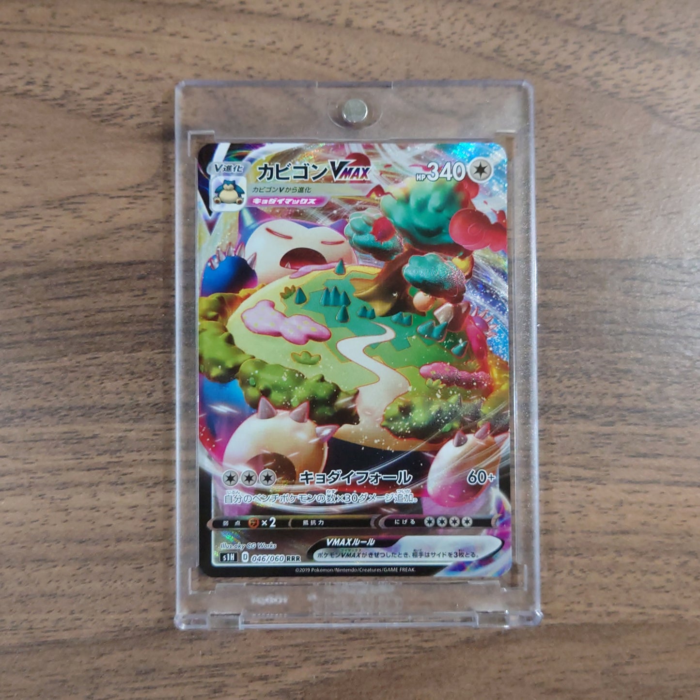 Snorlax VMAX Holo RRR 046/060 S1H Shield Japanese Pokemon Card [USED]