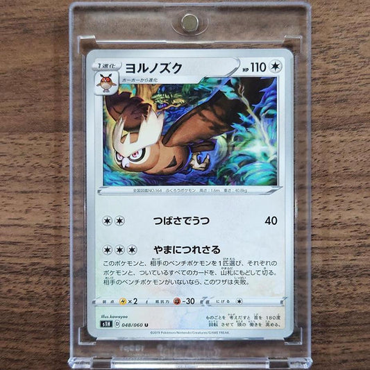 Noctowl U 048/060 S1H Shield Japanese Pokemon Card [USED]
