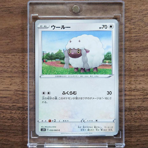 Wooloo C 050/060 S1H Shield Japanese Pokemon Card [USED] — photo 1