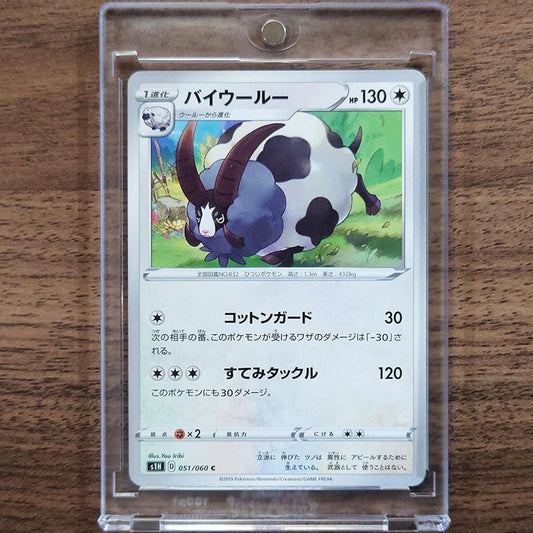 Dubwool C 051/060 S1H Shield Japanese Pokemon Card [USED]