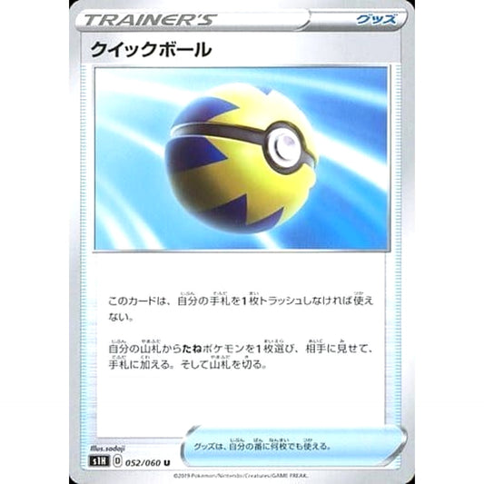 Pokemon Quick Ball U 052/060 S1H Shield Japanese Pokemon Card [USED]