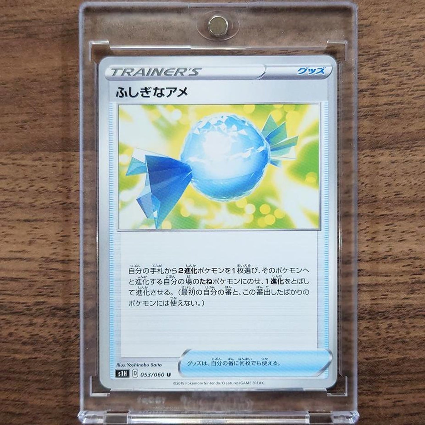Rare Candy U 053/060 S1H Shield Japanese Pokemon Card [USED]