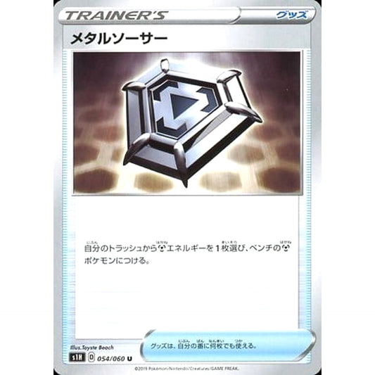Pokemon Metal Saucer U 054/060 S1H Shield Japanese Pokemon Card [USED]