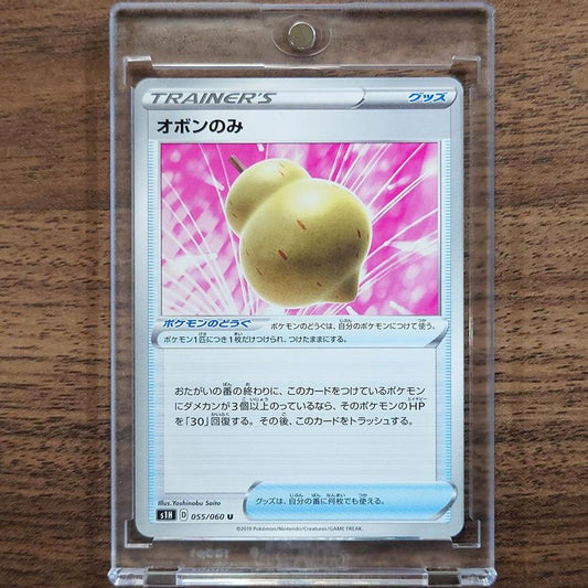 Sitrus Berry U 055/060 S1H Shield Japanese Pokemon Card [USED]