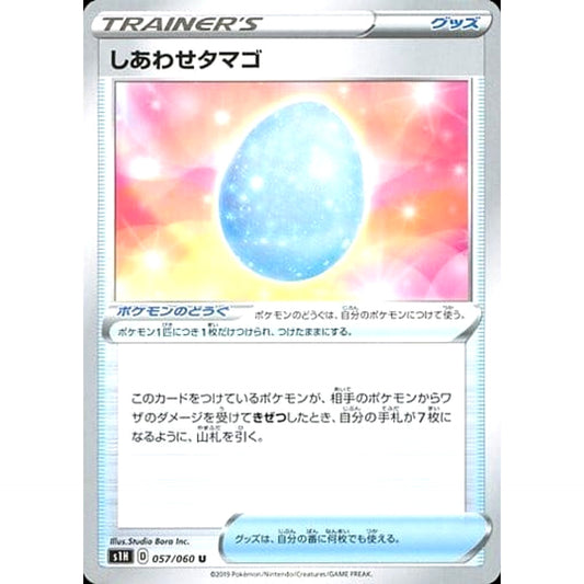 Pokemon Lucky Egg U 057/060 S1H Shield Japanese Pokemon Card [USED]