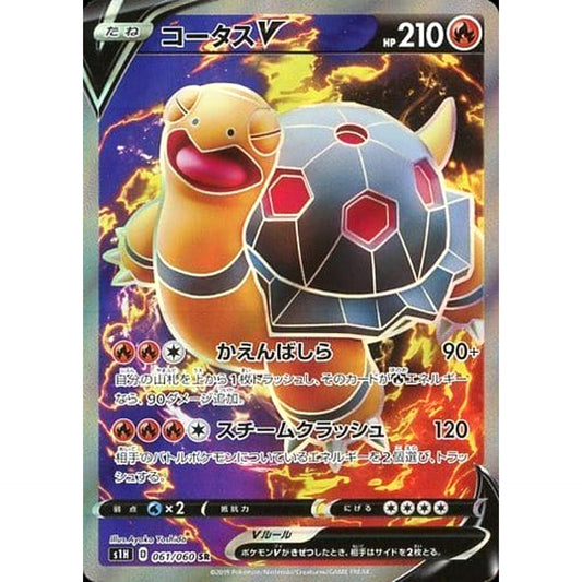 Pokemon Torkoal V Holo SR 061/060 S1H Shield Japanese Pokemon Card [USED]