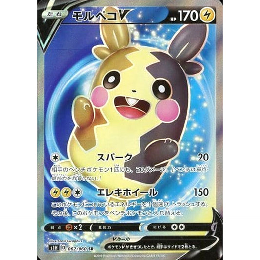 Pokemon Morpeko V Holo SR 062/060 S1H Shield Japanese Pokemon Card [USED]