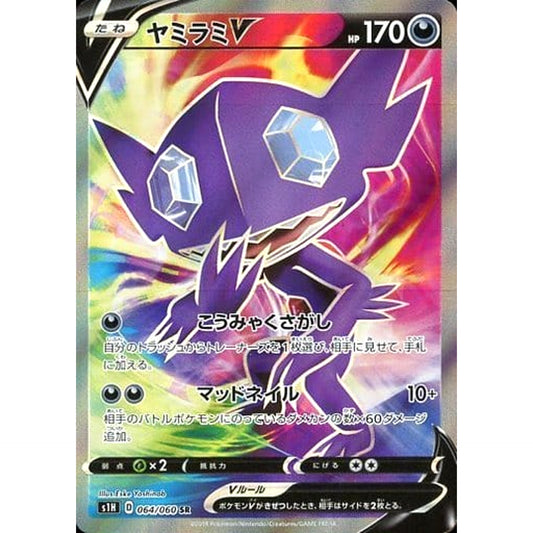 Pokemon Sableye V Holo SR 064/060 S1H Shield Japanese Pokemon Card [USED]