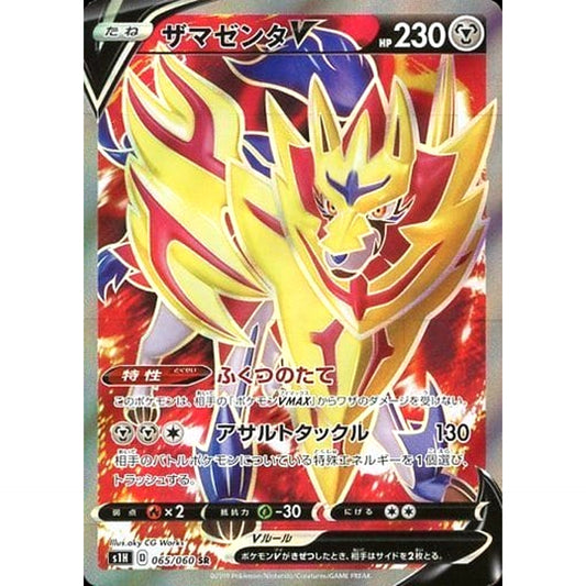 Pokemon Zamazenta V Holo SR 065/060 S1H Shield Japanese Pokemon Card [USED]