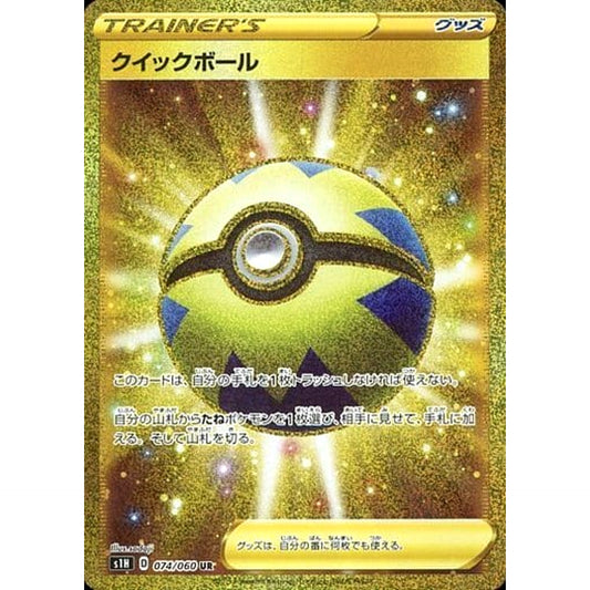 Pokemon Quick Ball Holo UR 074/060 S1H Shield Japanese Pokemon Card [USED]