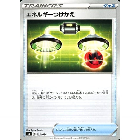 Pokemon Energy Switch 002/024 SB Sword & Shield Premium Trainer Box Japanese Pokemon Card [USED]
