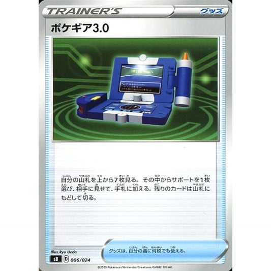Pokemon Pokegear 3.0 006/024 SB Sword & Shield Premium Trainer Box Japanese Pokemon Card [USED]