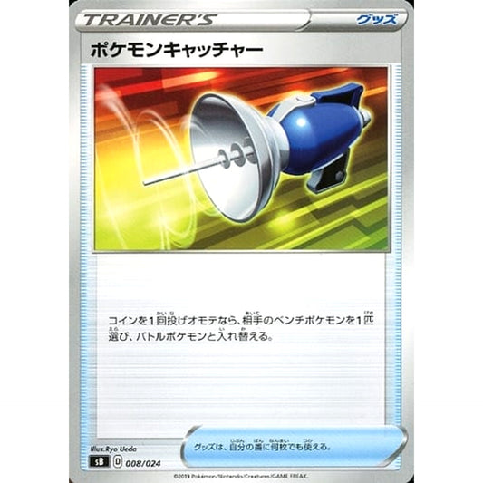 Pokemon Pokemon Catcher 008/024 SB Sword & Shield Premium Trainer Box Japanese Pokemon Card [USED]