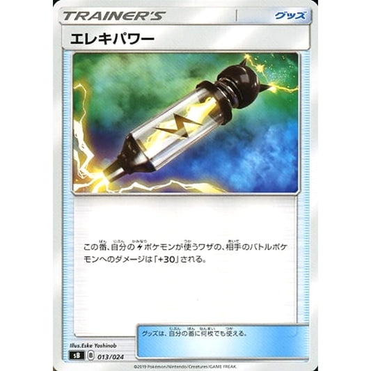 Pokemon Electropower 013/024 SB Sword & Shield Premium Trainer Box Japanese Pokemon Card [USED]
