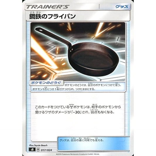 Pokemon Metal Frying Pan 017/024 SB Sword & Shield Premium Trainer Box Japanese Pokemon Card [USED]