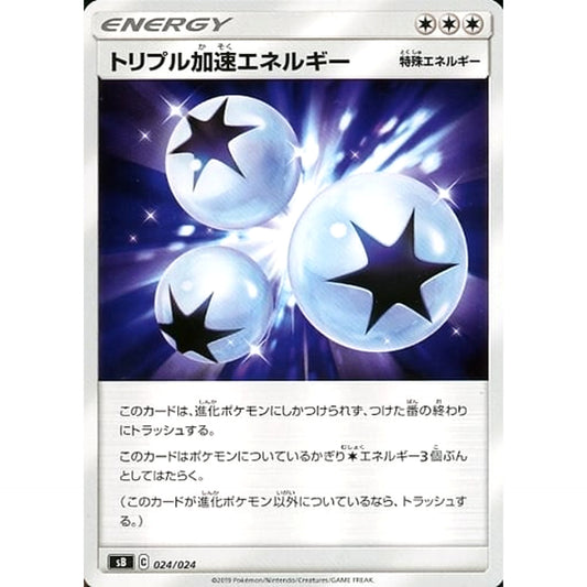 Pokemon Triple Acceleration Energy 024/024 SB Sword & Shield Premium Trainer Box Japanese Pokemon Card [USED]