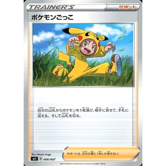 Pokemon Poke Kid 006/007 SP1 Zacian + Zamazenta Box Japanese Pokemon Card [USED]