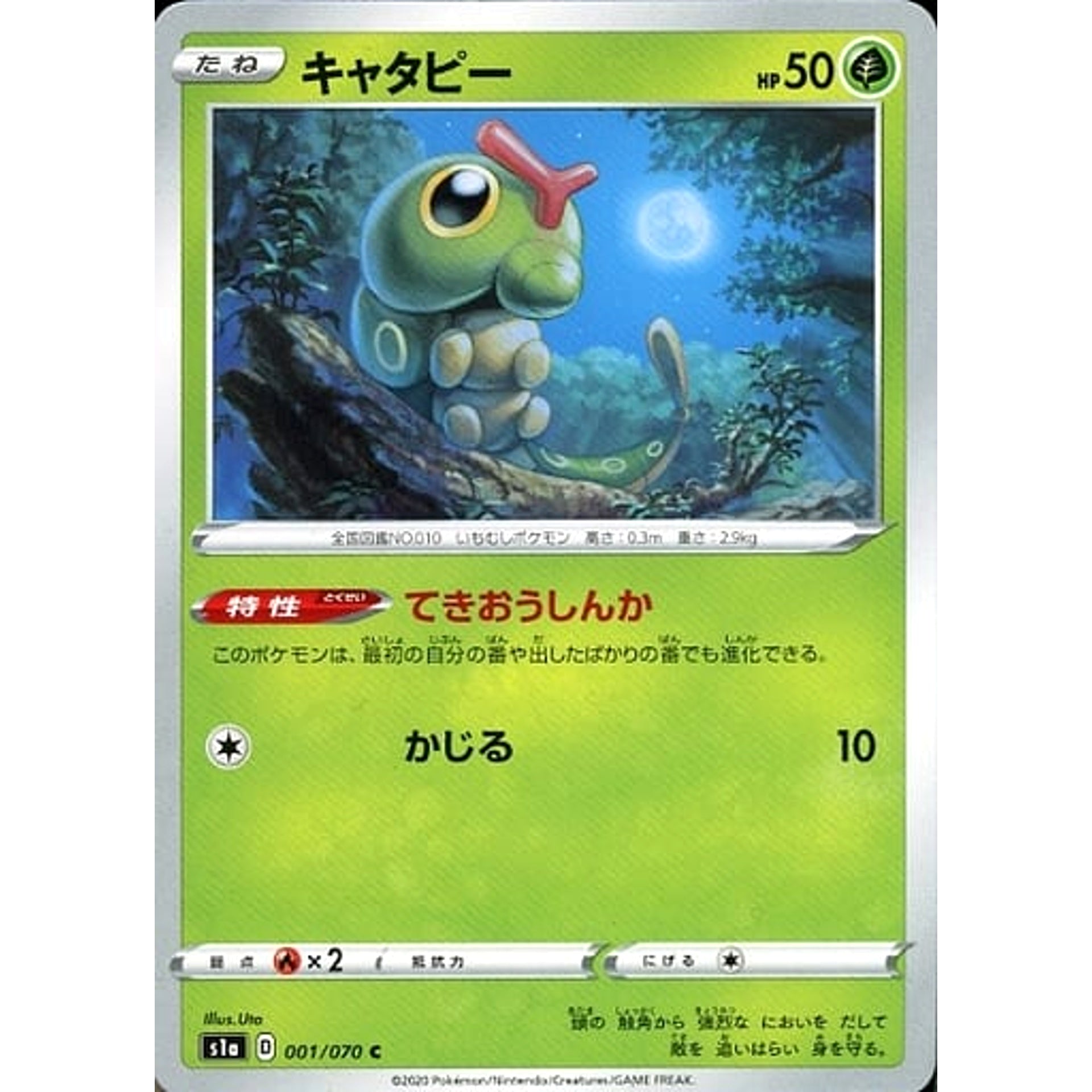 Pokemon Caterpie C 001/070 S1a VMAX Rising Japanese Pokemon Card [USED]
